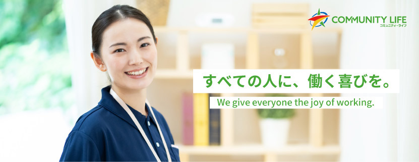 特定技能外国人の雇用登録支援事業